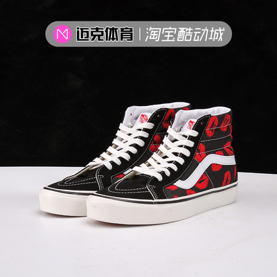 黑红高低帮滑板鞋VANS
