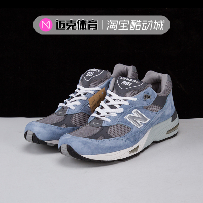 NewBalance991灰绿复古跑步鞋