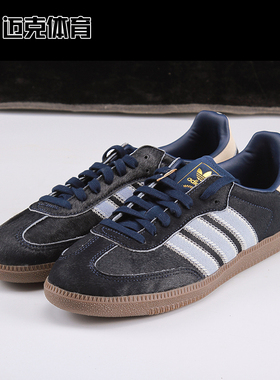 Adidas Samba OG W 女款休闲百搭复古休闲低帮板鞋JS3934