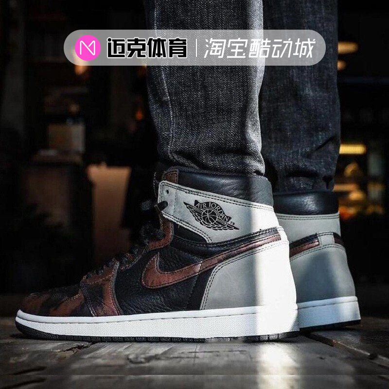迈克体育 Air Jordan 1 High AJ1 铁锈黑灰铜 变色龙 555088-033