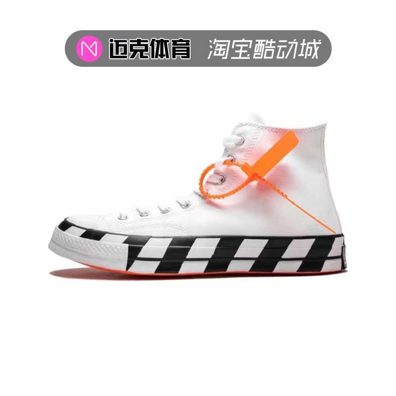 Converse阴阳棋盘高帮板鞋