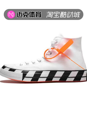 Converse阴阳棋盘高帮板鞋