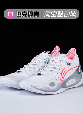 迈克体育 LiNING李宁韦德之道808白灰色男子实战篮球鞋 ABPS063-4