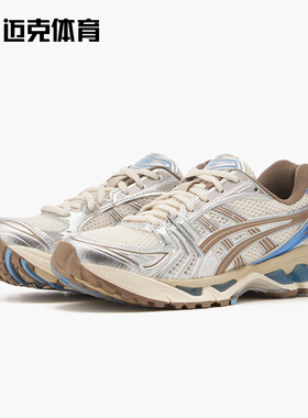 ASICS Gel-Kayano 14 清新配色休闲城市通勤跑步鞋 1202A056-113