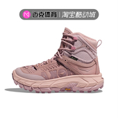 ONE 1129958 Tor HOKA Ultra Hi高帮户外越野运动鞋 PMPW LRDB