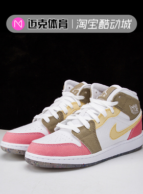 Air Jordan 1 Mid AJ1粉白棕可回收材料中帮篮球鞋DJ0338-100