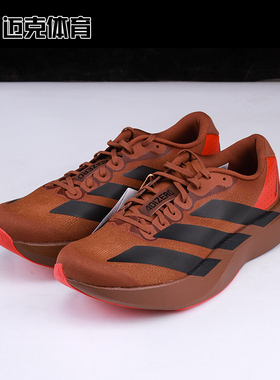 adidas阿迪达斯 Adizero Evo SL 舒适贴合跑步鞋 KJ8809