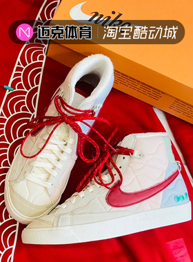 Nike/耐克 Blazer Mid 77 中国玉浅红木褐高帮休闲板鞋DQ5360-181