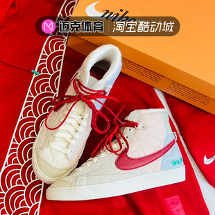 Mid Blazer 中国玉浅红木褐高帮休闲板鞋 181 Nike DQ5360 耐克