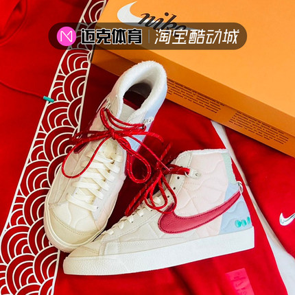 Nike/耐克 Blazer Mid 77 中国玉浅红木褐高帮休闲板鞋DQ5360-181