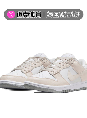 迈克体育Nike Dunk Low 低帮 可回收材料环保 休闲板鞋DN1431-001