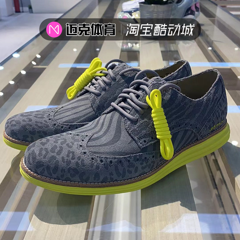 男款轻盈布洛克休闲鞋COLEHAAN