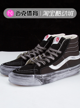 Vans SK8-Hi LX STRESSED复古休闲板鞋VN0A4BVBBA2 VN0A4BVBNGJ