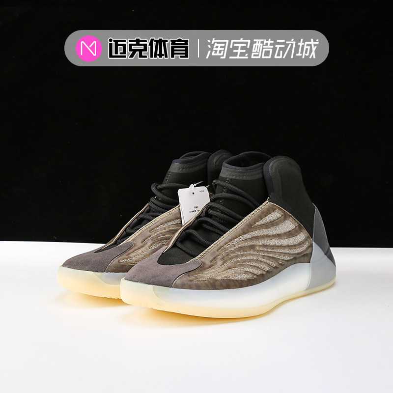 Adidas Yeezy Quantum QNTM Barium 黑灰 椰子 高帮篮球鞋 H68771