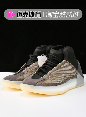 Adidas Yeezy Quantum QNTM Barium 黑灰 椰子 高帮篮球鞋 H68771