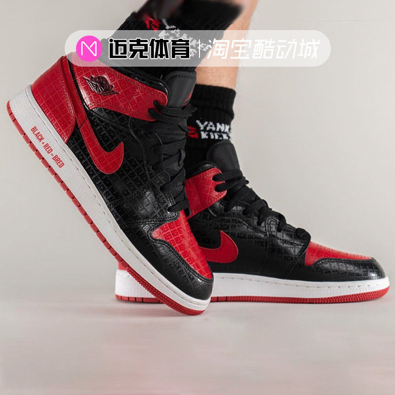 AirJordan1Mid黑红满印篮球鞋