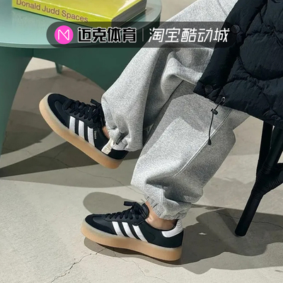 Adidas德训复古厚底休闲板鞋