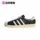 Adidas JI3139 舒适百搭低帮男女运动休闲板鞋 SUPERSTAR Vintage