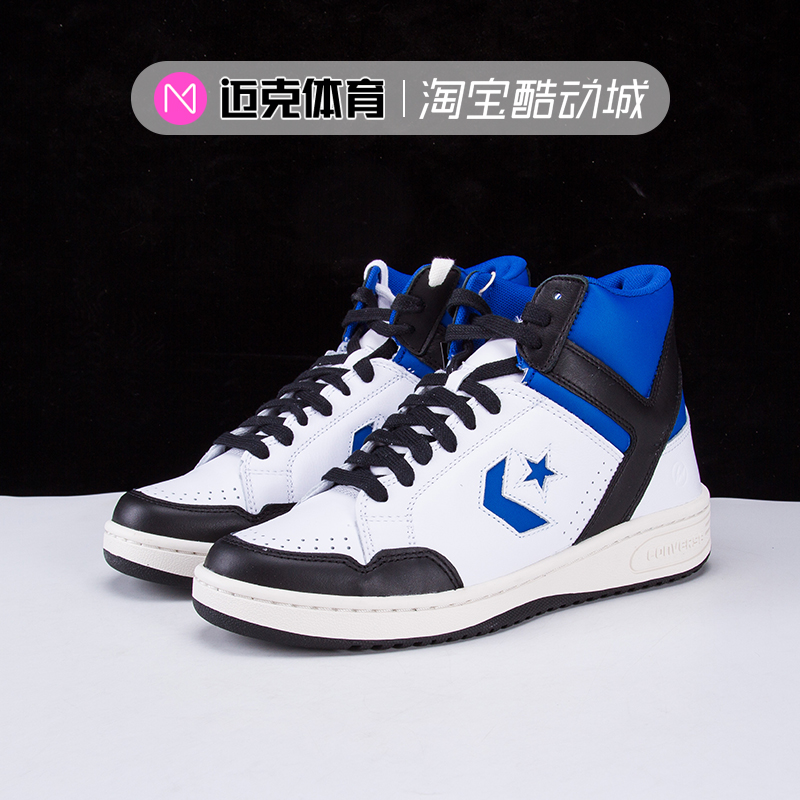 Converse联名款高帮休闲板鞋