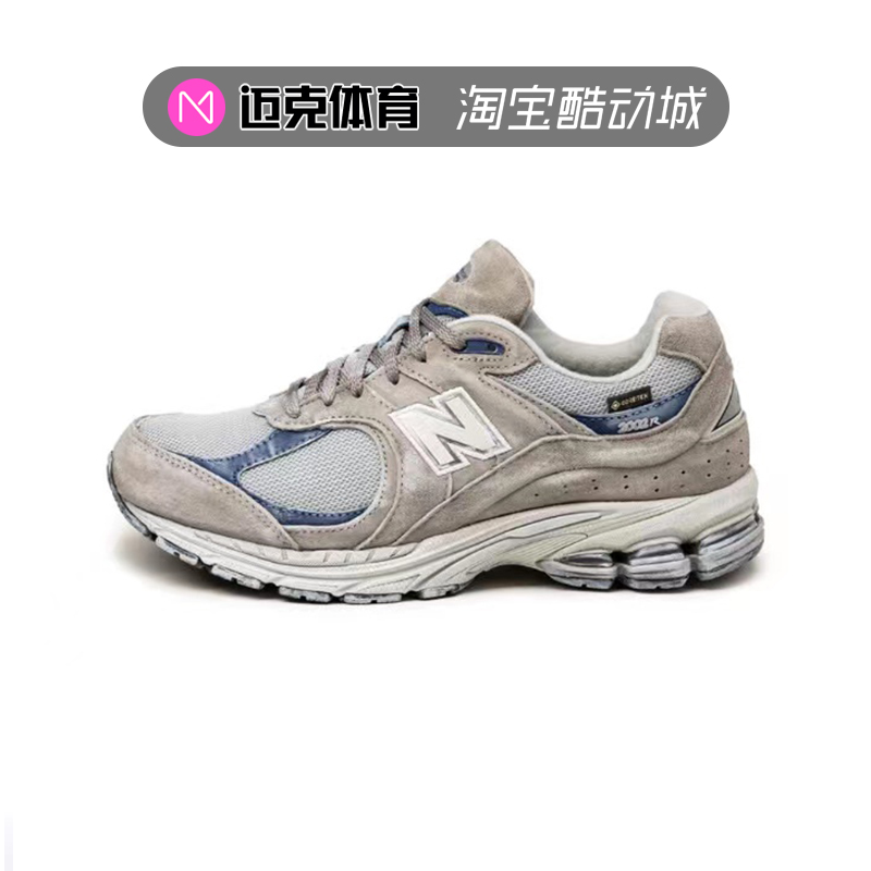 NewBalance2002复古休闲慢跑鞋