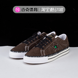 四叶草男女休闲板鞋 Converse A03174C star Patta 联名款 one