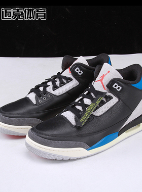 Air Jordan 3 Retro AJ3 舒适百搭中帮男复古篮球鞋IB8967-004