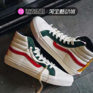 Skool VN0A45KDVZ0 Vault Old Vans 高端米色红绿滑板鞋 范斯