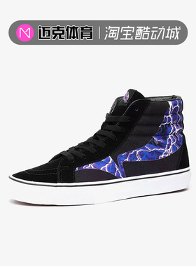 Vans范斯 SK8-Hi Reissue 黑色 闪电夜光高帮休闲板鞋VN0A4BV84W3