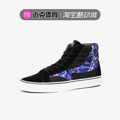 VansSK8-Hi高帮休闲板鞋