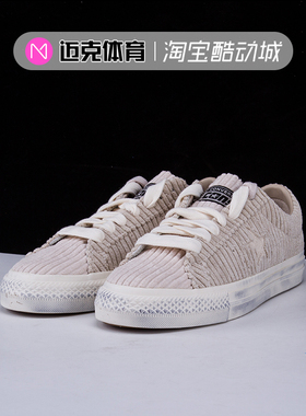 Converse One Star 灯芯绒做旧男女低帮休闲板鞋A04972C/A04973C