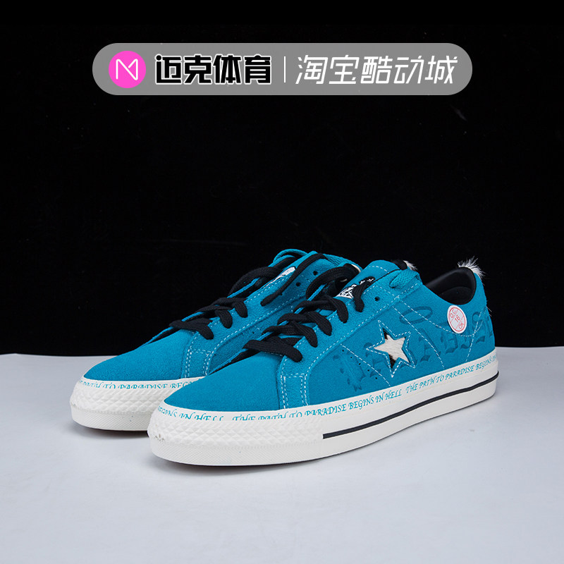 Converse联名款蒂芙尼蓝滑板鞋