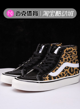 Vans安纳海姆豹纹休闲板鞋