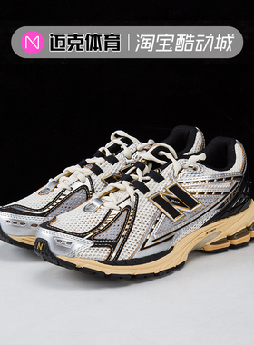 New Balance NB1906  潮流复古休闲跑步鞋M1906RB  M1906RA