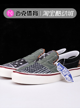迈克体育 Vans slip-on 一脚蹬豹纹腰果花帆布板鞋 VN0A5HZN9GU