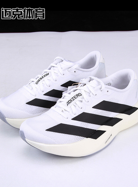 Adidas adizero Evo SL M 舒适男运动休闲跑鞋JH6206