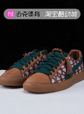 PUMA Clyde x Tassle Dapper Dan 男低帮休闲板鞋388170-01