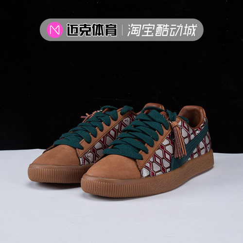 PUMA系带男低帮休闲板鞋