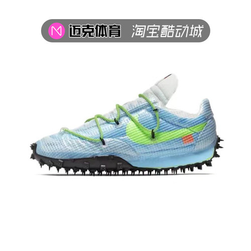 Nike联名款休闲钉子鞋