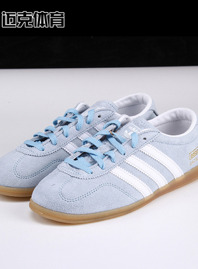 Adidas GAZELLE LO PRO W 经典薄底德训鞋运动休闲板鞋JR8893