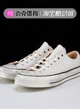 Converse  Chuck 70 做旧款低帮休闲板鞋A02624C A02625C