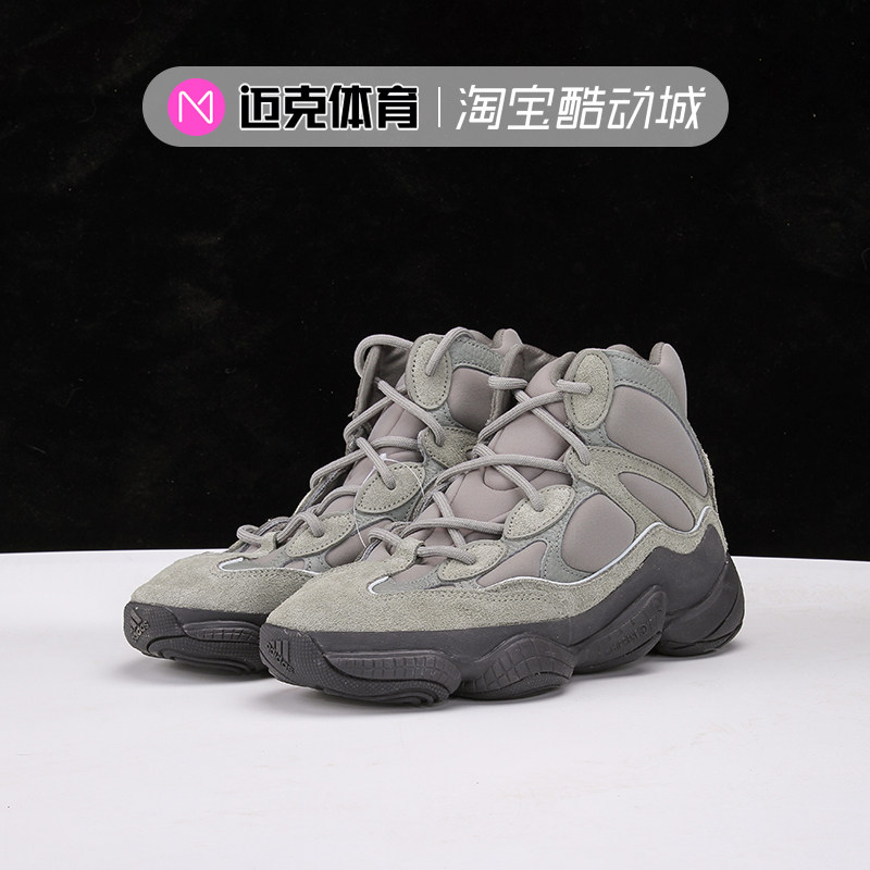 Adidas阿迪达斯灰老爹鞋