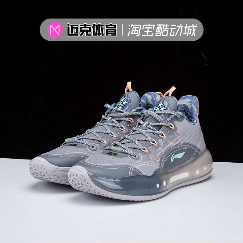 lining李宁驭帅1442 九度灰 莫吉托 低帮实战篮球鞋abar123-26-24