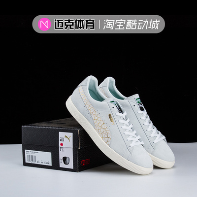 PumaMijKintsugi低帮休闲板鞋
