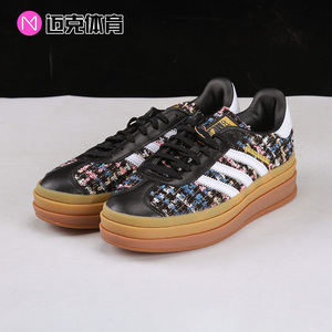 Adidas Gazelle Bold W 女子厚底复古休闲板鞋JP5672 JP5673