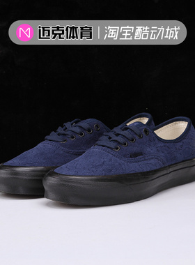 Vans范斯 Vault Aut 低帮绒面皮秋季板鞋VN0A4BV99RF/VN0A4BV99RG