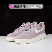 Force Low 迈克体育 DJ6378 Air 香芋紫低帮休闲板鞋 500 Nike