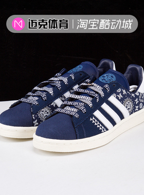 迈克体育Adidas Campus 80s三叶草经典低帮休闲板鞋IG7955 IG7949