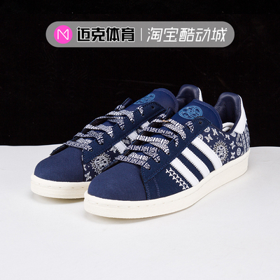 Adidas三叶草经典低帮休闲板鞋