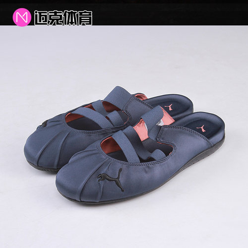 PUMA SPEEDCAT MULE SATIN WNS 芭蕾穆勒 一脚蹬包头拖鞋 409911