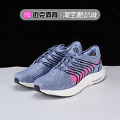 DM3413 Nike 400 Next Nature可回收材料低帮跑步鞋 Pegasus Turbo